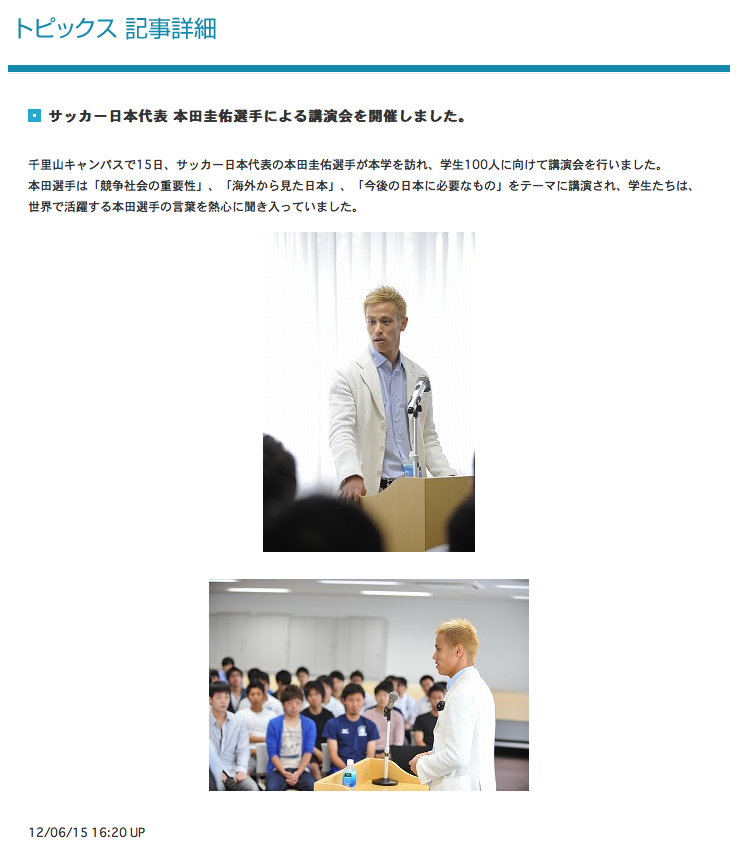 本田の関大来学がtvで ブースポブログ 本田の関大来学がtvで ブースポブログ