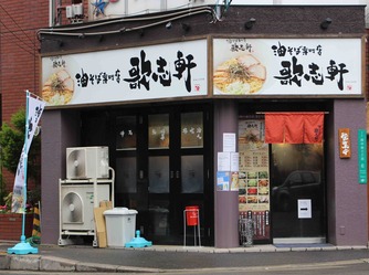 かじけん