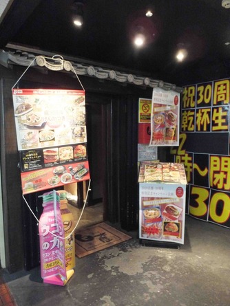 白木屋