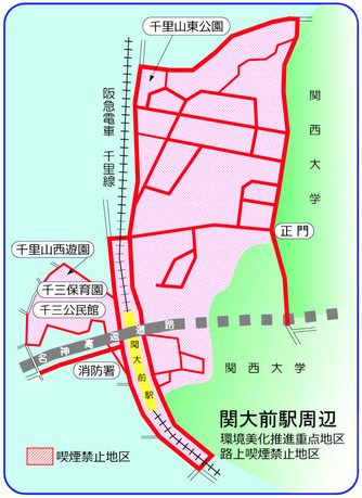 吹田市環境美化