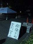 ばか