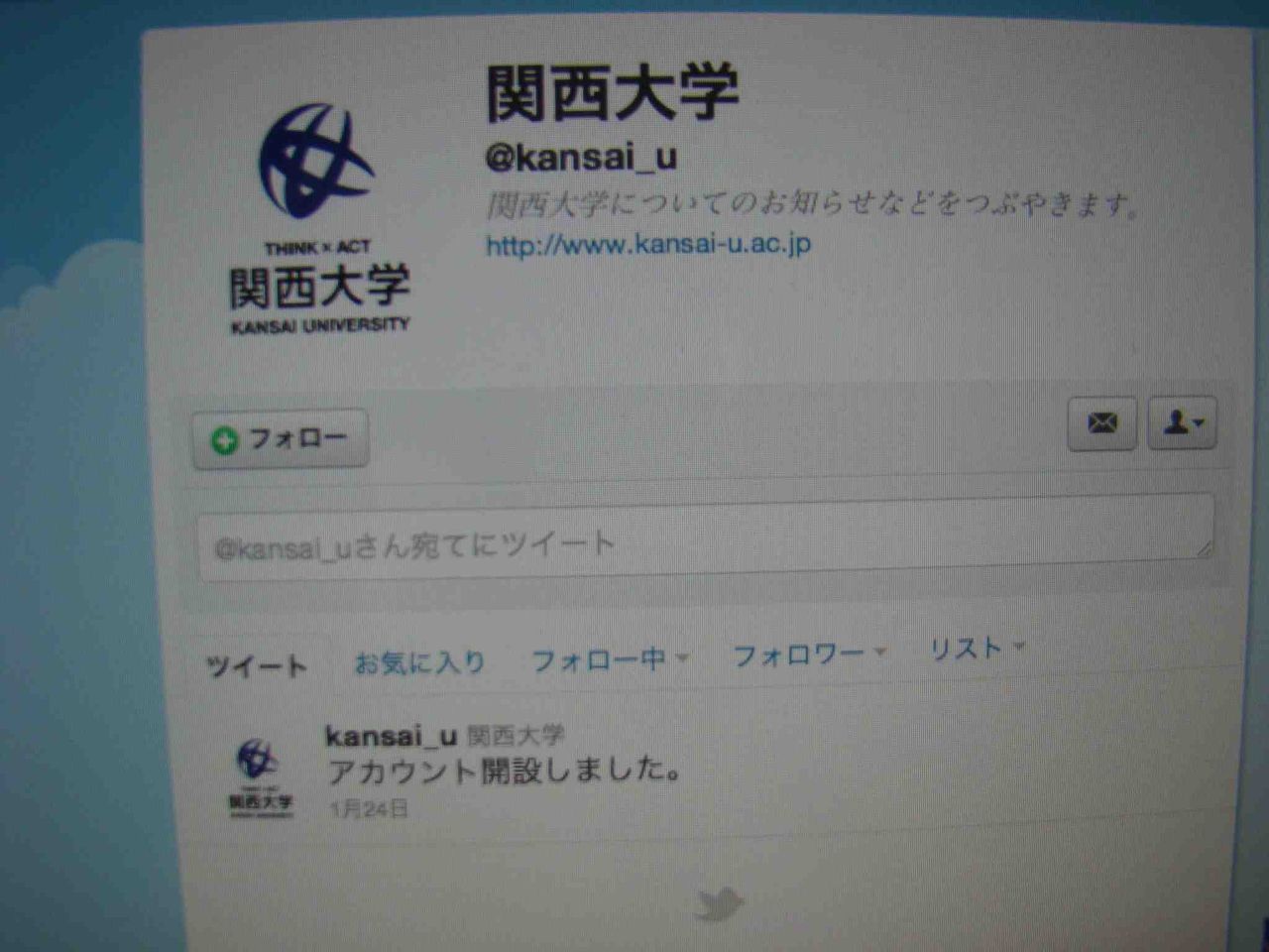 ブースポブログ 関西大学 Livedoor Blog ブログ