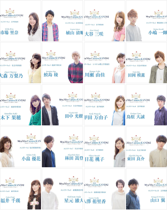 14ミスター ミス関大 候補者が決定 ブースポブログ 14ミスター ミス関大 候補者が決定 ブースポブログ