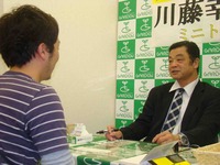 川藤さん