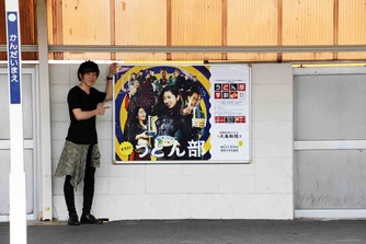 丸亀製麺ポスター2