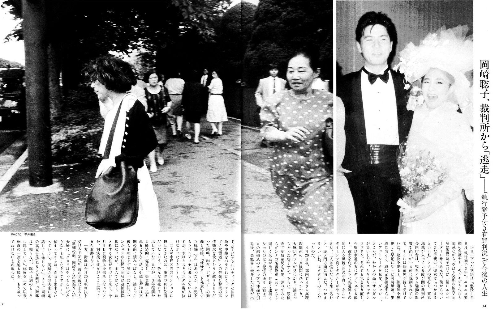 岡崎 聡子 夫