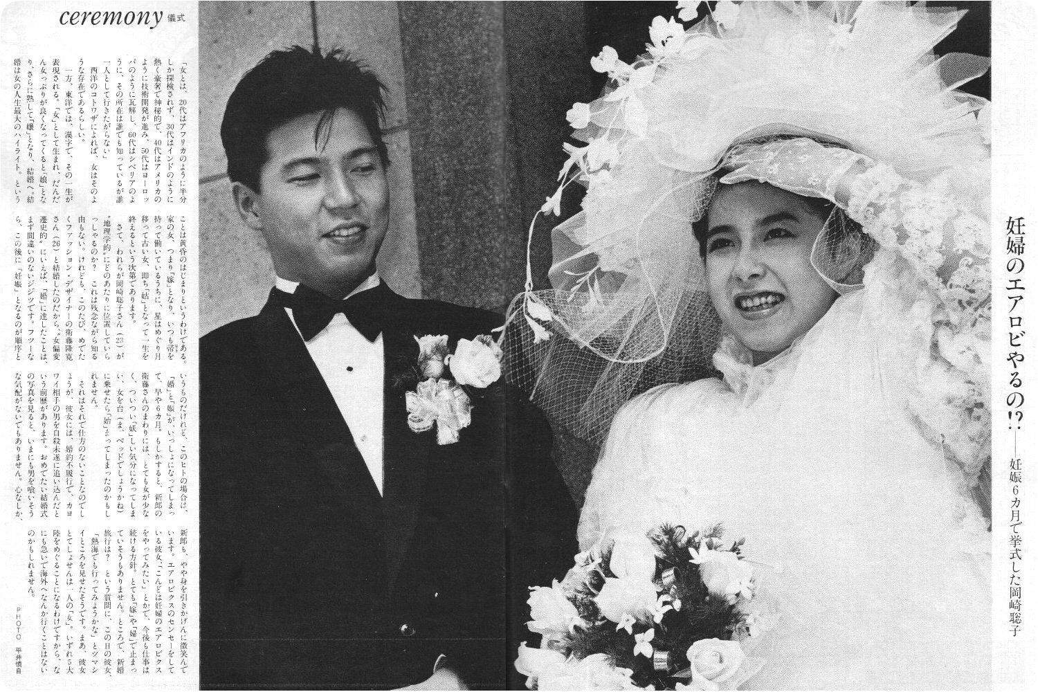 岡崎 聡子 夫