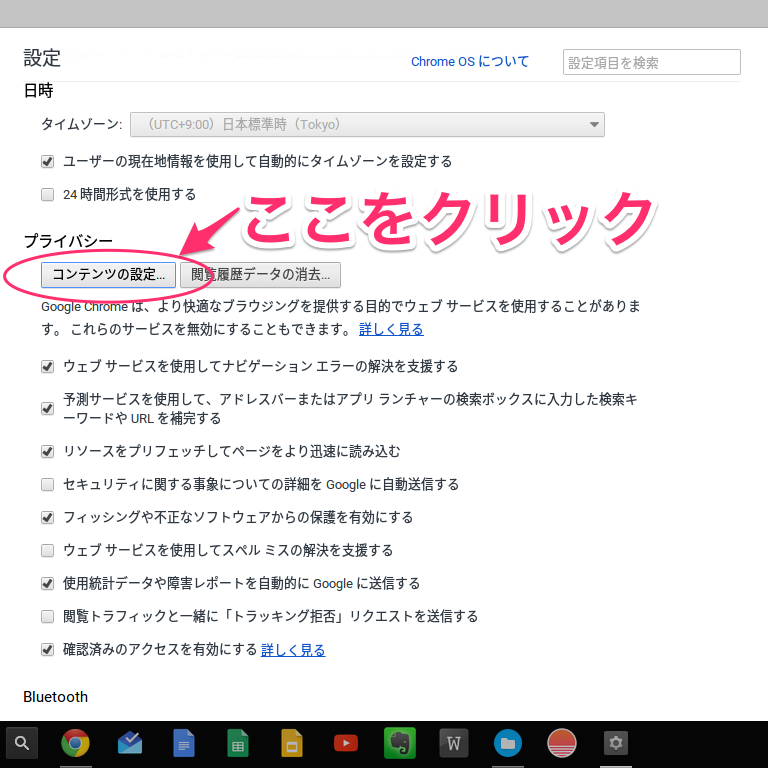 Usbのwebカメラをつなげる Chromebookのある生活