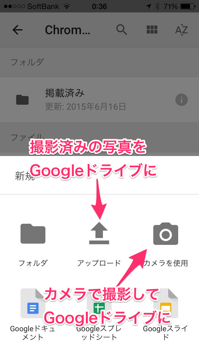 iPhoneの写真をGoogleドライブ経由でChromebookで扱う方法 