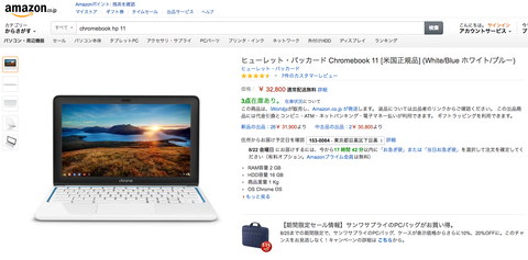 chromebookHP11