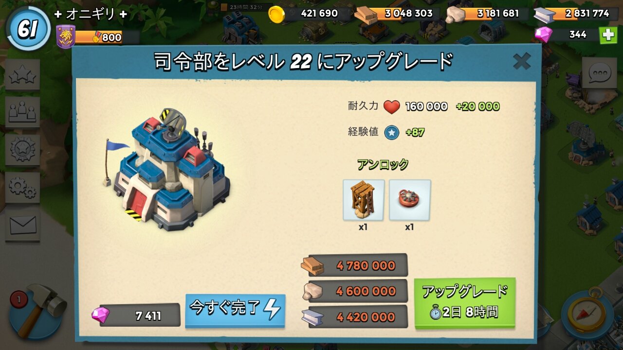司令部レベル22アプデ まとめます ブームビーチ最弱攻略 極東の島から 司令部レベル22アプデ まとめます ブームビーチ最弱攻略 極東の島から