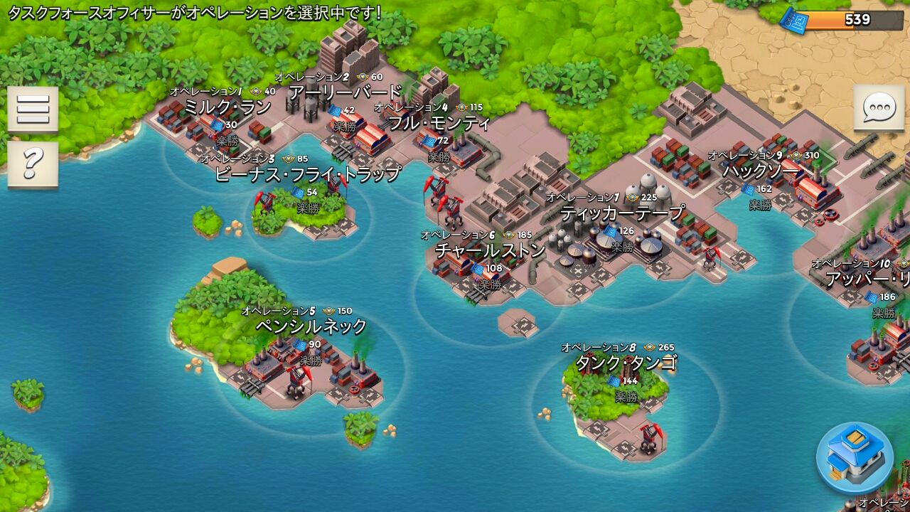 タスクフォースとは ブームビーチ最弱攻略 極東の島から タスクフォースとは ブームビーチ最弱攻略 極東の島から