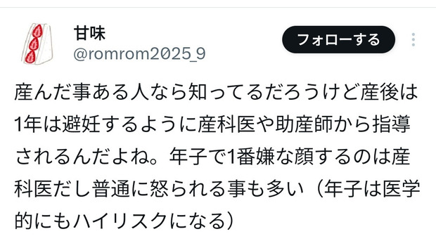 大谷第2子誕生に女さん達から暖かい言葉が届く