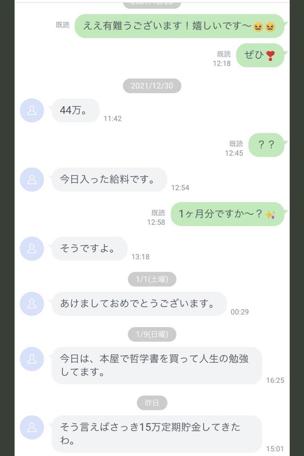 【画像】陰「44万」　女子「？？」