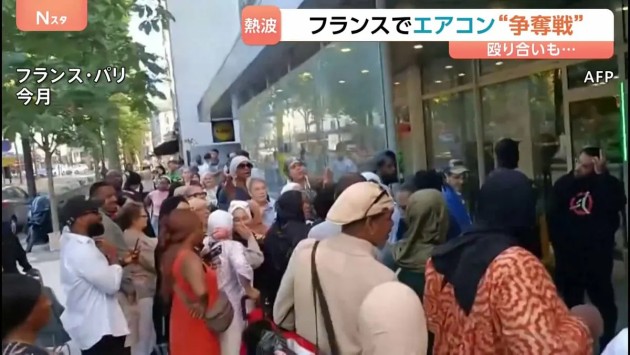 記録的熱波のフランスでエアコン争奪戦 殴り合いに発展で警察出動 パリで40℃超え、死者が2000人増