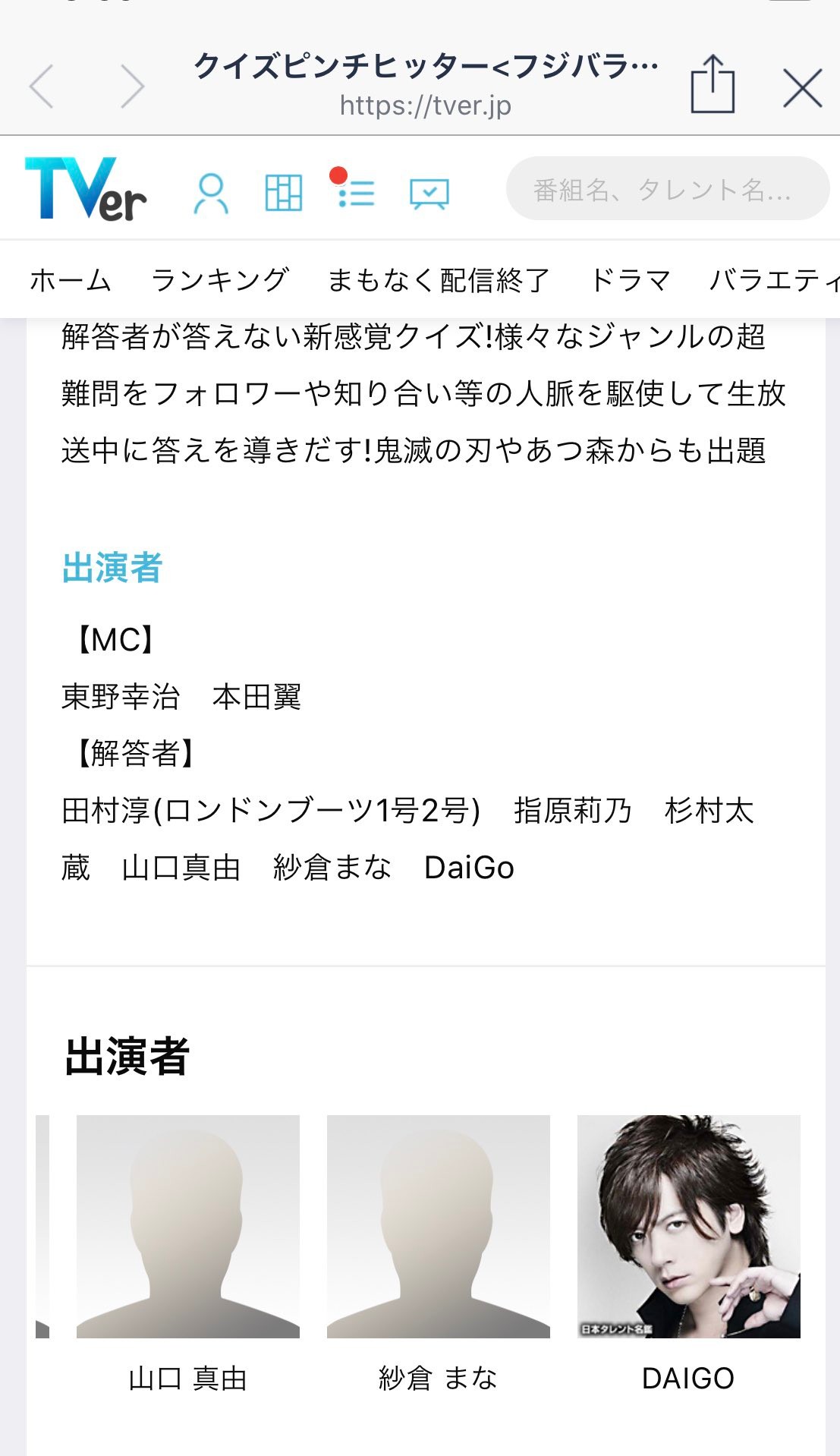 フジテレビ Daigoとdaigoを間違える ダイジェろぐ 忙しい人向けのネット話題まとめ フジテレビ Daigoとdaigoを間違える ダイジェろぐ 忙しい人向けのネット話題まとめ