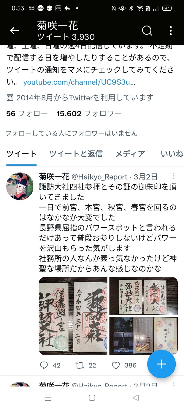 悲報 登録者17万人で大人気の廃墟系youtuberの菊咲一花さん 行方不明になってしまう まとめたニュース