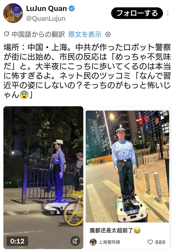 中国・上海警察、警官ロボットを本格導入へ