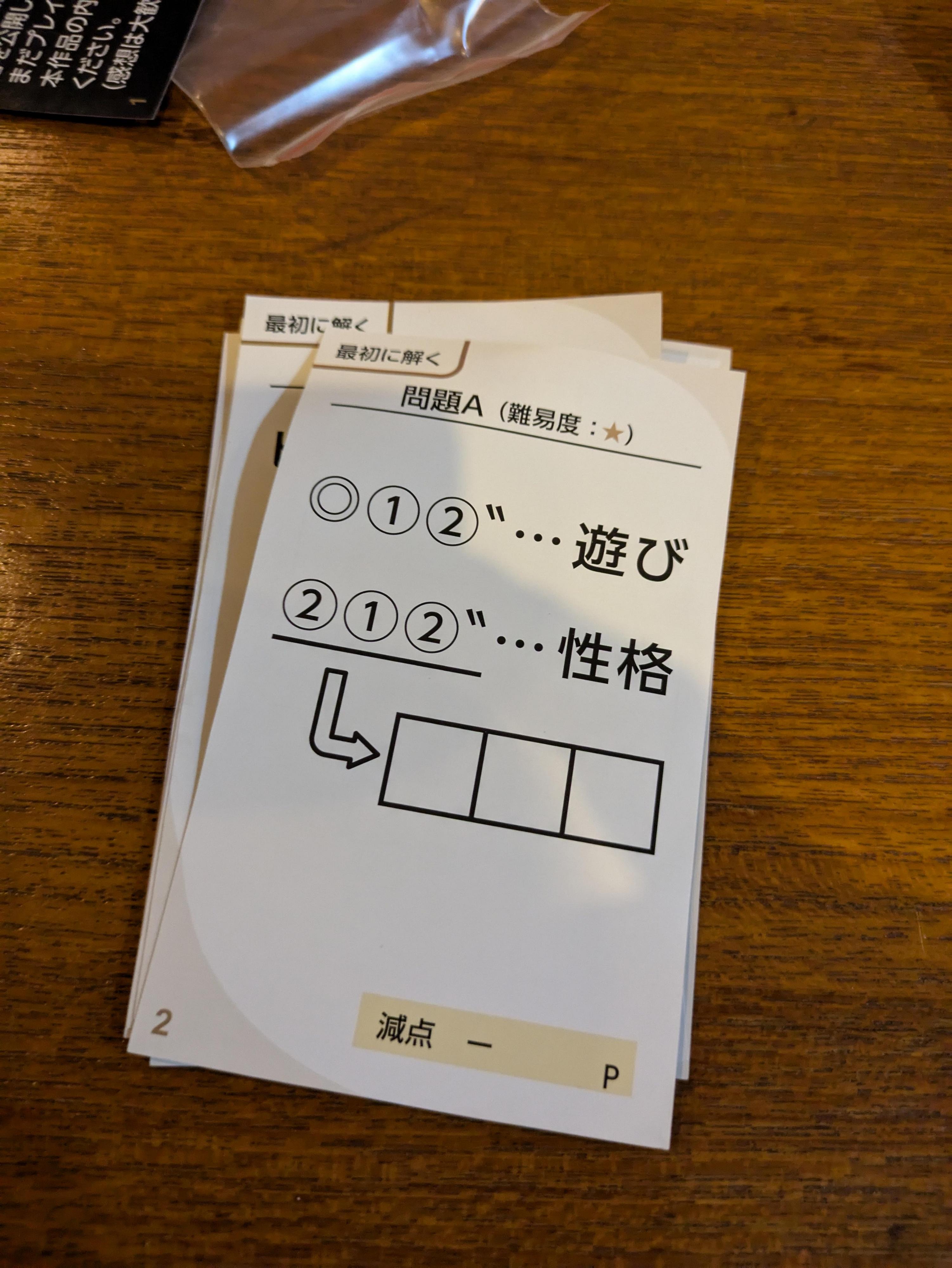 まとめたニュース : 【画像】謎の挑戦状が届いた