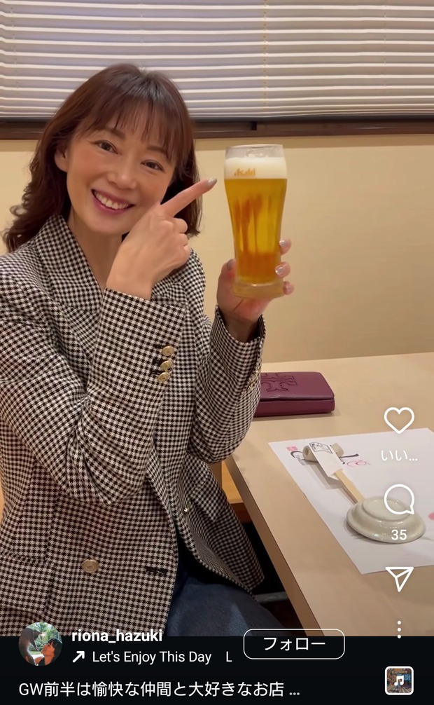 葉月里緒奈 49歳、ぜんぜん変わらぬ美しさ… ビール片手に笑顔で乾杯「ほんとお綺麗」「素敵な笑顔」