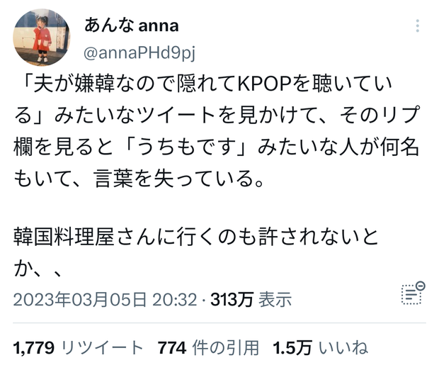 【悲報】女さん「夫が嫌韓なので隠れてKPOPを聴いています。これはレイシズムでありセクシズムです！」