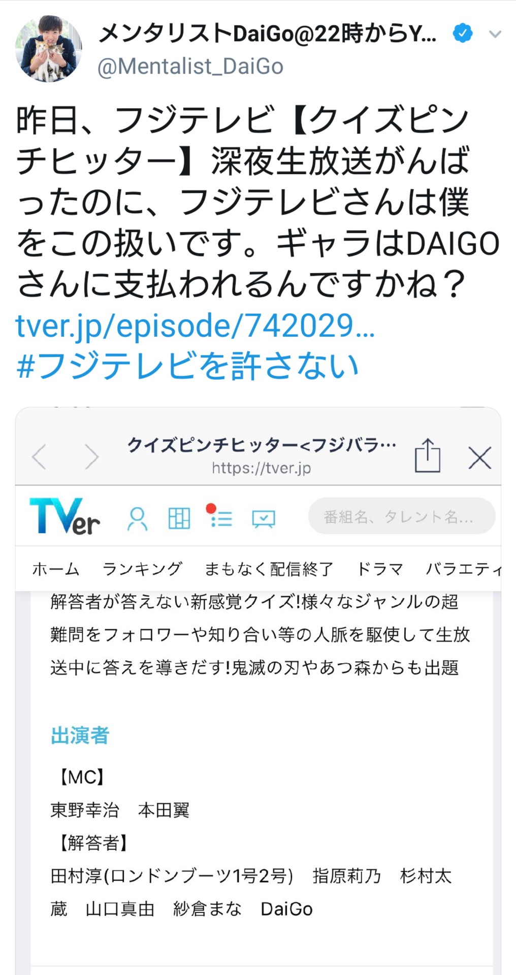 フジテレビ Daigoとdaigoを間違える ダイジェろぐ 忙しい人向けのネット話題まとめ フジテレビ Daigoとdaigoを間違える ダイジェろぐ 忙しい人向けのネット話題まとめ