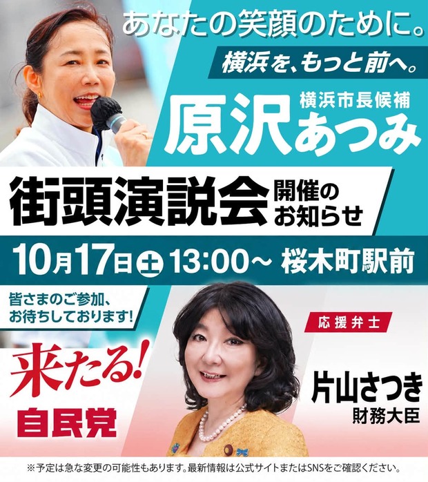 【動画】　横浜市長 「朝鮮学校への補助金支給を再検討したい」→炎上