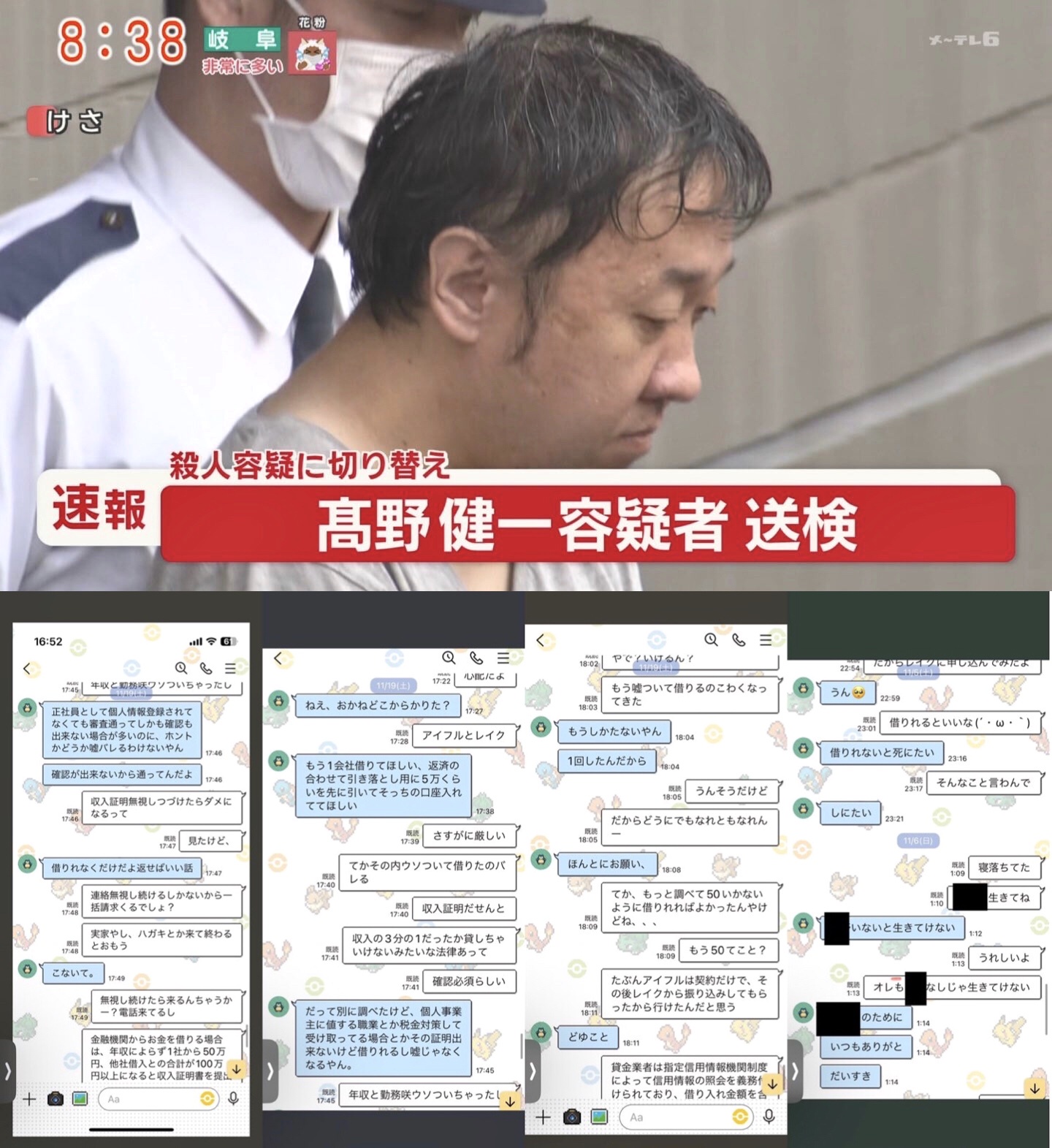 まとめたニュース : 刺殺犯「アイフルとレイクから嘘ついてお金借りてきたよ！」最上氏「じゃ次はプロミスで」→ｸﾞｻｯｸﾞｻｯ