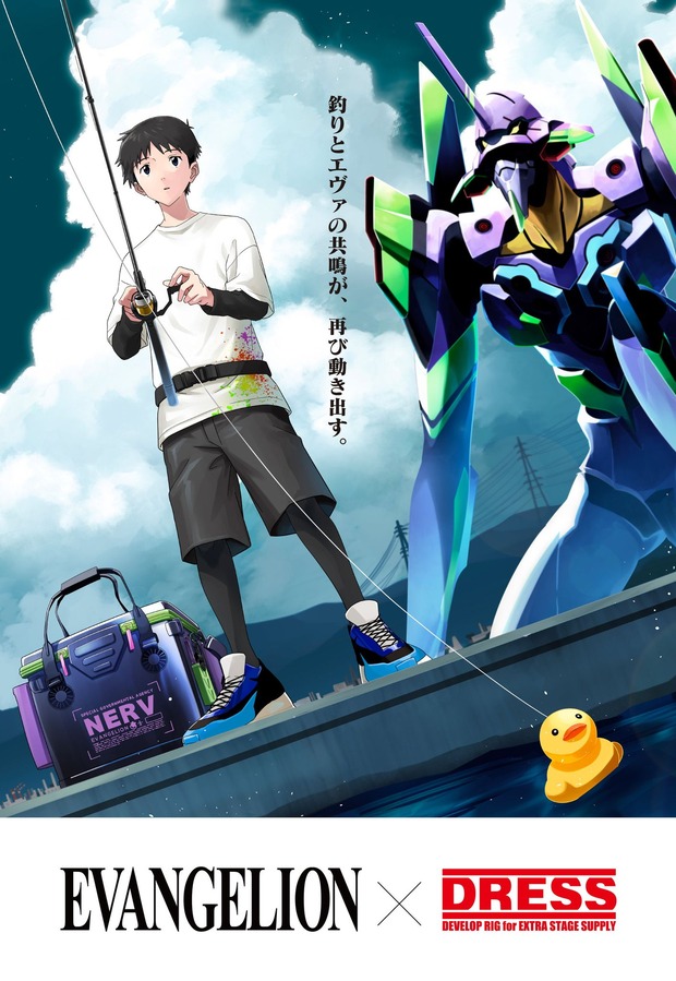 【悲報】エヴァンゲリオン、ルアーになるｗｗｗｗｗｗｗｗｗｗｗｗｗｗ