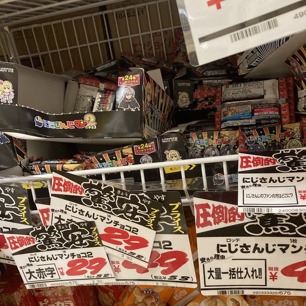 【画像】ドンキさん、大量のVtuberグッズの在庫を抱え嘆くお前ら買ってやれよ…