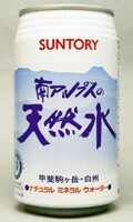 缶のミネラルウォーターを販売していないのはあれだからだよね？