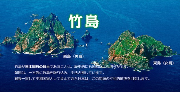 まとめたニュース : 「竹島は日本固有の領土だ！」と思っている日本人は77.7％ 内閣府調べ