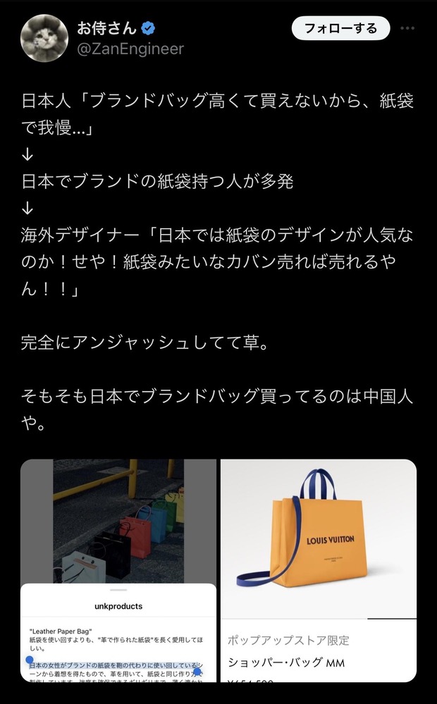 一流ブランド「日本人がブランド品の紙袋をバッグ代わりに使っていることに着目しました」→結果www