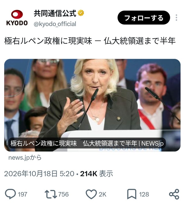 【朗報】フランスさん、来年の選挙で極右政権になる可能性が浮上