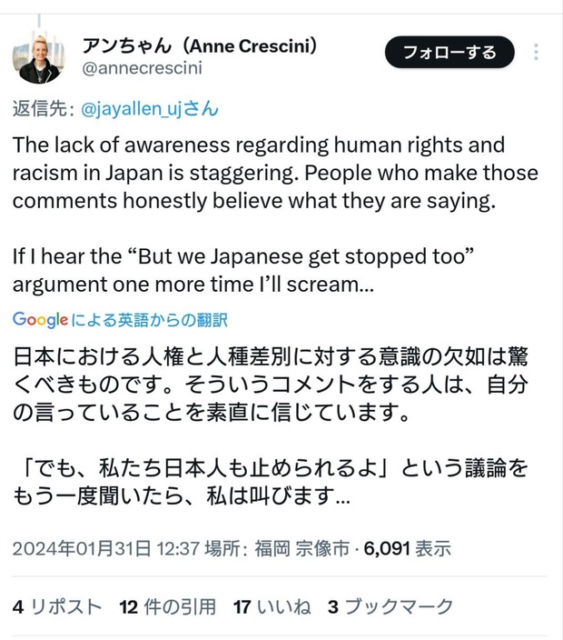 【炎上】　元アメリカ人女性　「日本の人権意識の欠如に驚く」　←なんで日本国籍取ったの？