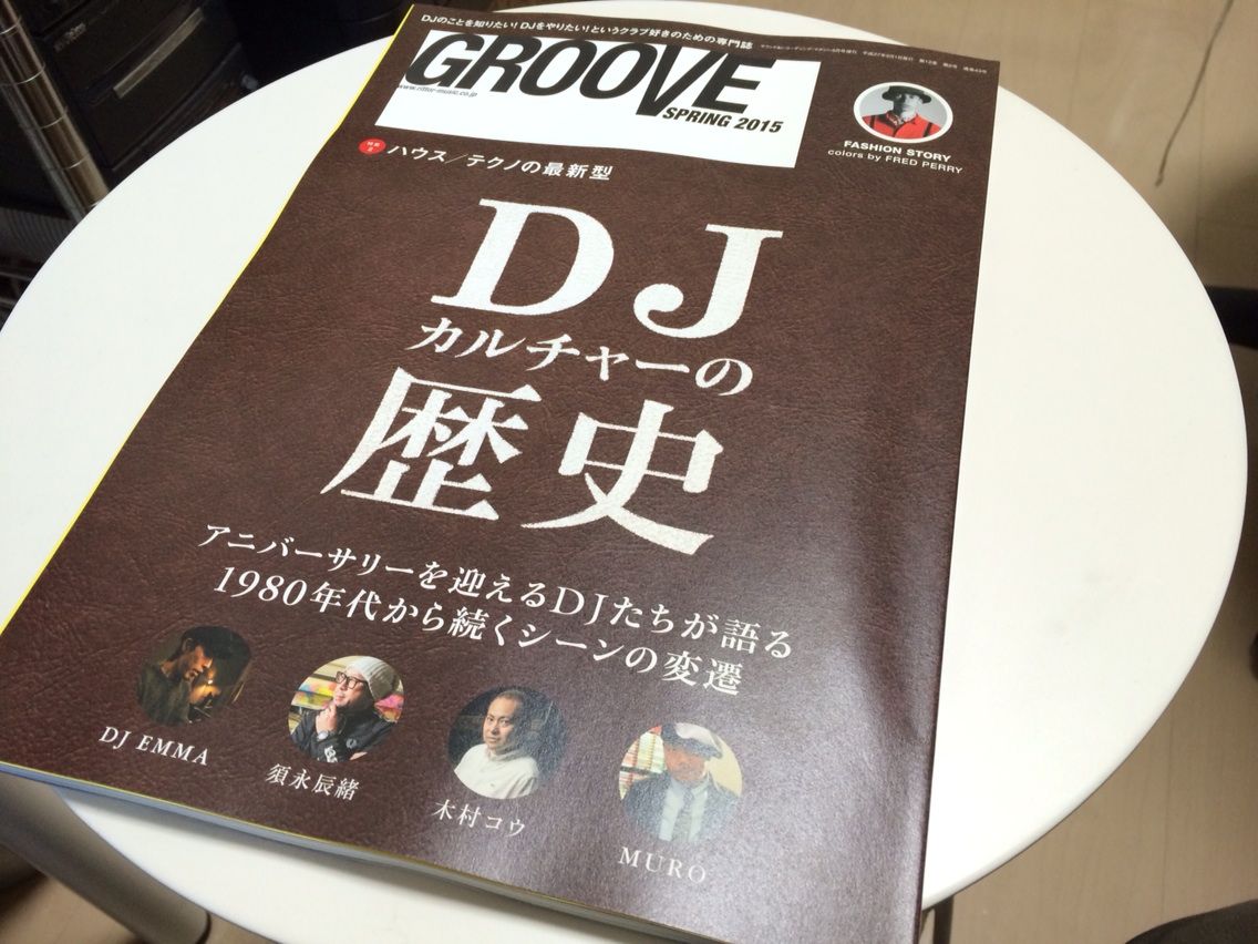 DJクラブカルチャー雑誌GROOVE