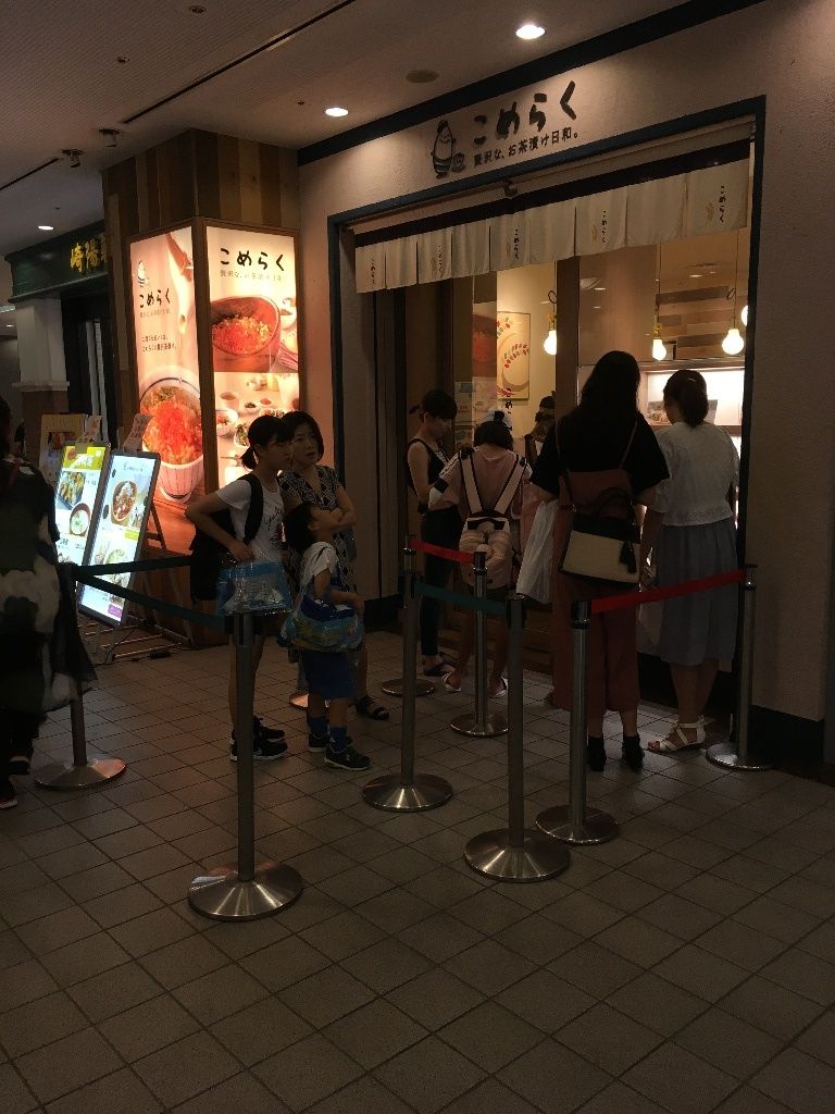 こめらく 贅沢な お茶漬け日和 横浜ランドマーク店 夕焼け観測倶楽部