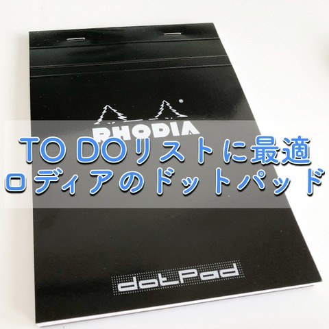 ロディアトプ