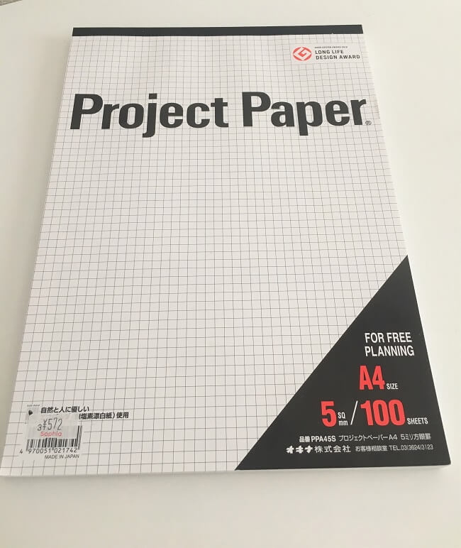 プロジェクトペーパー買ってみた 大学レポートに方眼はアリなのか 文グ プロジェクトペーパー買ってみた 大学レポートに方眼はアリなのか 文グ