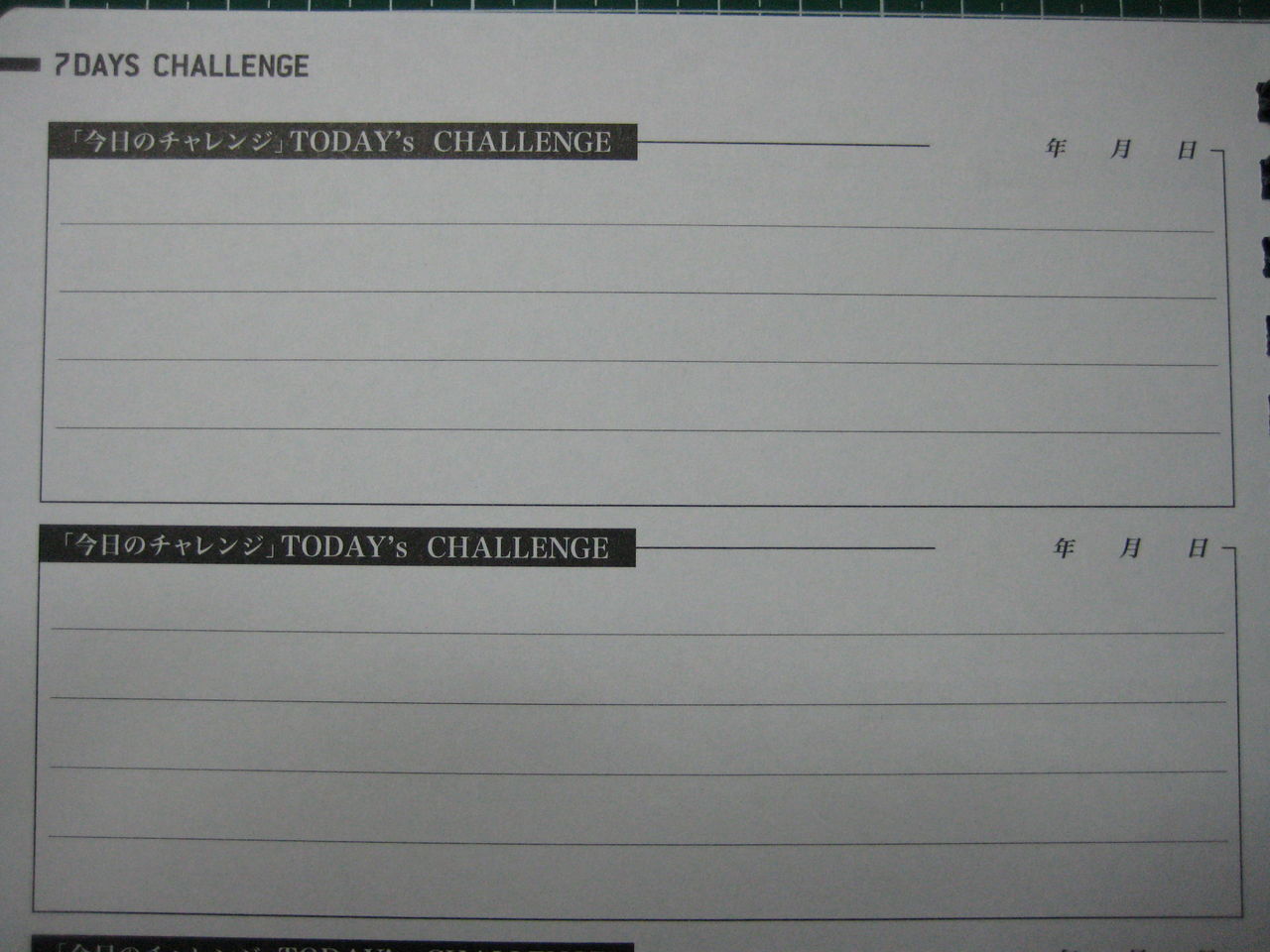 本田圭介プロデュース 夢ノート 夢ノートのコツも 文グ