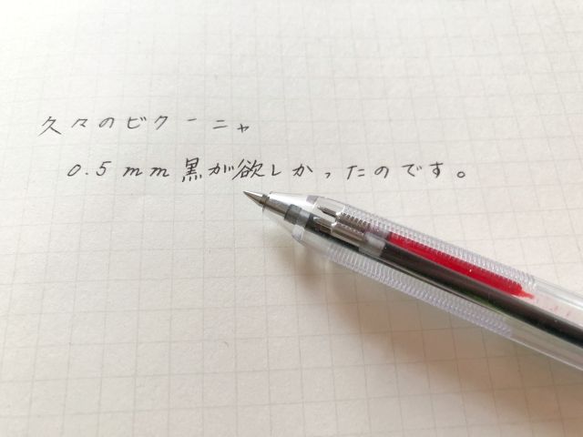 無印ボールペンを延命せよ アイプラスのビクーニャ替え芯を買ってみた 文グ 無印ボールペンを延命せよ アイプラスのビクーニャ替え芯を買ってみた 文グ