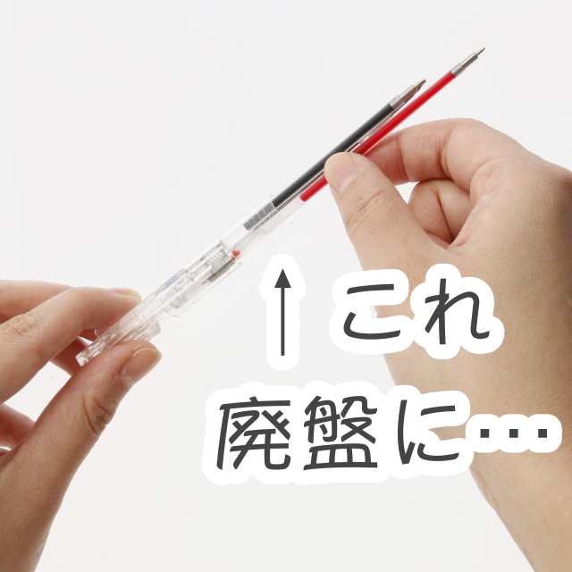 無印良品 組み合わせが選べる3色ボールペン が廃盤に 文グ 無印良品 組み合わせが選べる3色ボールペン が廃盤に 文グ