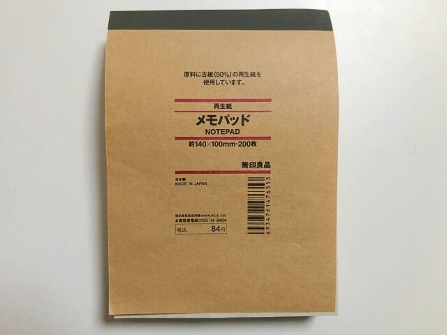 無印のメモパッドを Todoリスト として使う 質の悪い紙だからこそイイ 文グ 無印のメモパッドを Todoリスト として使う 質の悪い紙だからこそイイ 文グ