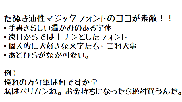 四季 雑談 たぬき