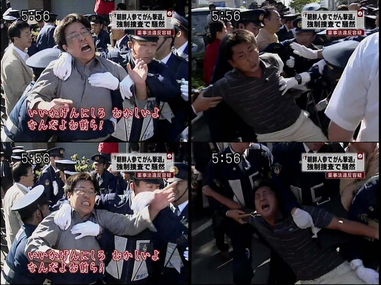 はすみリスト 石野雅之氏 最後に勝つのは僕ら 不法行為は無い 以前から他人の個人情報の特定 収集に執着 Nocchi99 10 やなさっての風