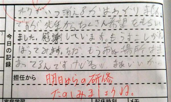 岩手中2いじめ自殺事件 学校関係者 加害者特定しました 少年の母 憤りと悔しさ訴え ここまでひどいいじめとは 学校は 言うな と箝口令 07 11 やなさっての風 岩手中2いじめ自殺事件 学校関係者 加害者特定しました 少年の母 憤りと悔しさ訴え ここまでひどいいじめとは 学校は 言うな と箝口令 07 11 やなさっての風