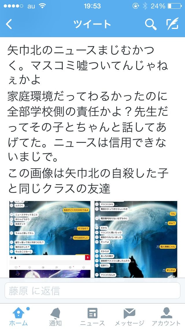 岩手中2いじめ自殺事件 学校関係者 加害者特定しました 少年の母 憤りと悔しさ訴え ここまでひどいいじめとは 学校は 言うな と箝口令 07 11 やなさっての風 岩手中2いじめ自殺事件 学校関係者 加害者特定しました 少年の母 憤りと悔しさ訴え ここまでひどいいじめとは 学校は 言うな と箝口令 07 11 やなさっての風