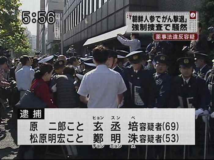 はすみリスト 石野雅之氏 最後に勝つのは僕ら 不法行為は無い 以前から他人の個人情報の特定 収集に執着 Nocchi99 10 やなさっての風