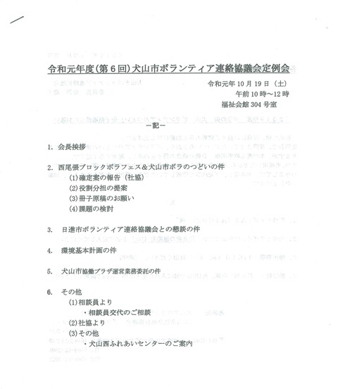 4当日の議事 - コピー
