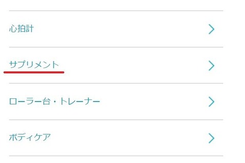 カテゴリー